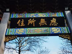 -北高峰
