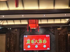 -盈春大饭店(千山路店)