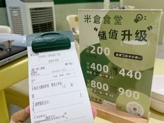 -米仓食堂(皇庭广场店)