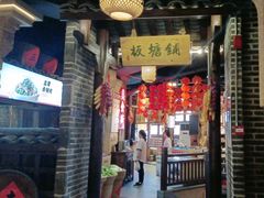 -帝一铭家宴(板塘店)