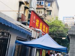 -小胡子祥彪烧烤(北湖总店)