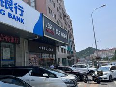 -黑石礁酒楼·海鲜(黑石礁店)