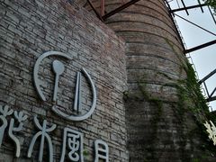-糖果时光文创产业园