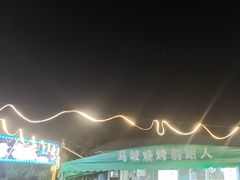 -清真·馬坡二旦烧烤(人生一串拍摄店)