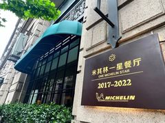 -南麓·浙里(外滩店)
