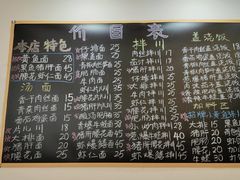 -小河无名面馆