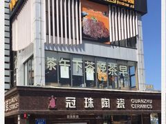 -维园港式茶餐厅(龙岗盛平店)