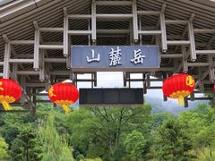 -岳麓山风景名胜区