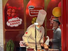 -大鸭梨烤鸭·北京菜(南小街/南苑店)
