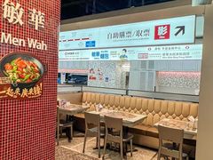 -敏华冰厅(平安金融中心店)