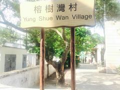 -南丫岛