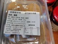 -刘鸿盛(城隍庙店)