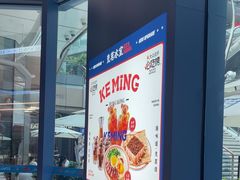 -克茗冰室(仁恒梦中心店)