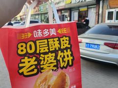 -味多美蛋糕(朝新嘉园店)