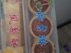 -阿吉仔(大元路店)