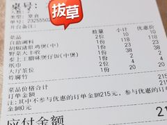 -古膳记猪肚鸡.生蚝鸡(拱北店)