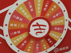 -海底捞火锅(凯德广场店)