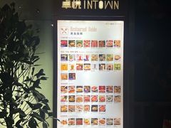 -福田卓悦INTOWN购物中心