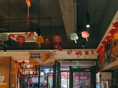 -木屋烧烤(万德庄店)