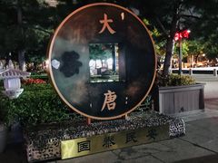 -西安鼓楼