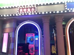 门面-哥老官重庆美蛙鱼头(宝山龙湖店)