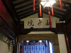 -胡雪岩故居