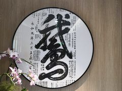 -金典银峰老鹅馆·昆山菜(亭林公园店)