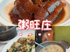 -粥旺庄(芳村店)
