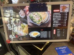 -地二手作鱼汤馄饨(上街里店)