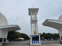 -日照海滨国家森林公园