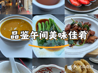 钱江世纪城附近的宝藏私房菜