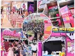 -天河领展广场