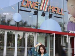 -壹海城ONE MALL
