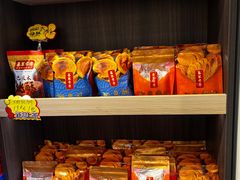 -喜万年年.嫁女饼.顺德特产(岭南天地店)