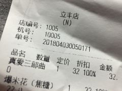 账单-PUFFRING帕芙琳(延兴门店)