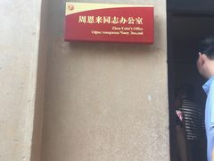 -西柏坡纪念馆