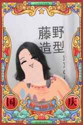 -藤野造型·专业烫染店