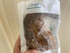-工匠面包(壹方店)