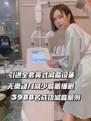 -Lily纤美·科技减脂中心