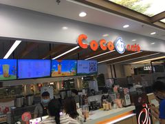 门面-CoCo都可(小寨赛格店)