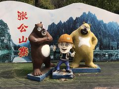 -张公山寨景区