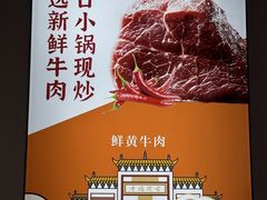 -文运街老粉店(文运街店)