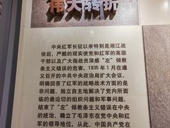 -遵义会议纪念馆
