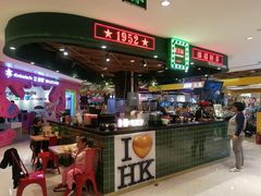 -兰芳园丝袜奶茶(方庄时代店)