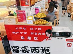 -冒菜西施·非遗冒菜(总店)