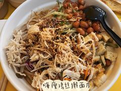 -嗨皮儿·现蒸面皮(抄纸巷店)