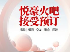 -W20 SHINING Party·K(悦豪和平路店)