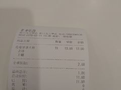 账单-CoCo都可(虹口龙之梦店)