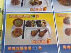 -香妃烤鸡(新奥店)