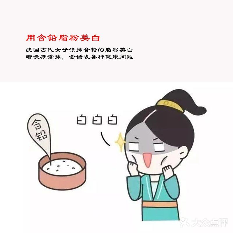 老鹰粑粑用来敷脸，猪胰洗脸，用含铅脂粉美白，古人“神奇”护肤